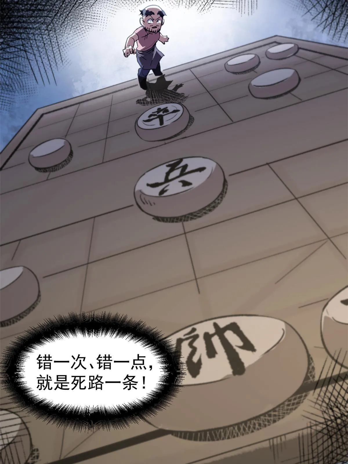 08 惊艳四座 第18页