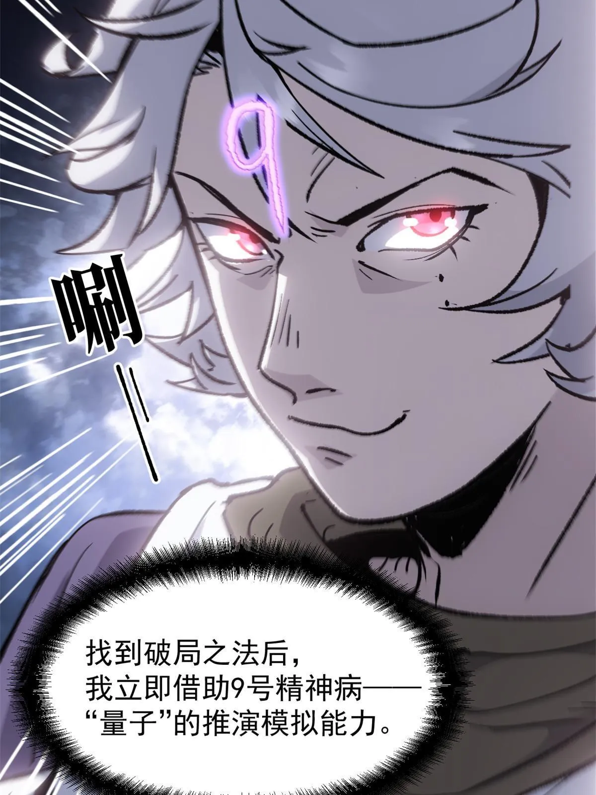 08 惊艳四座 第20页