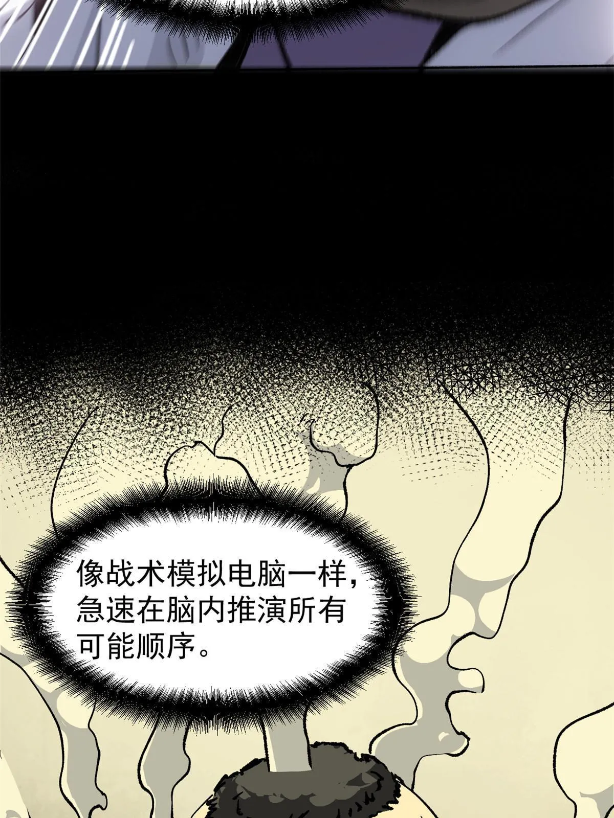 08 惊艳四座 第21页