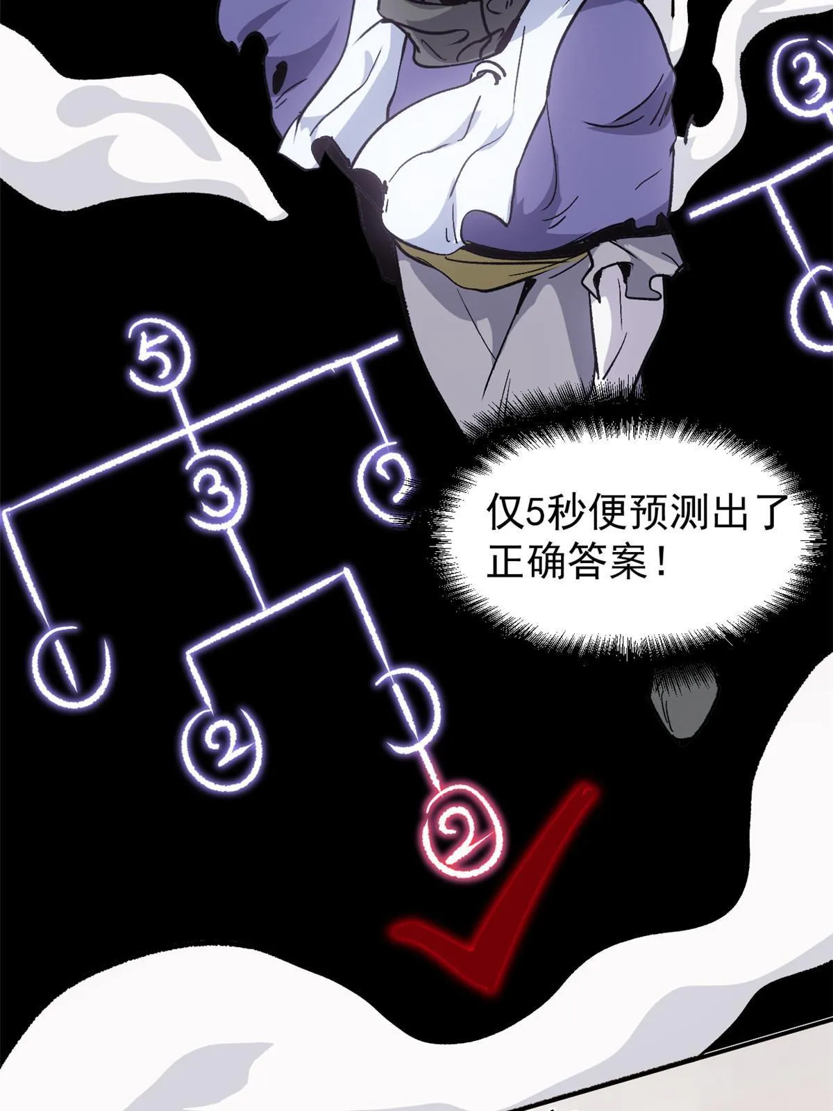 08 惊艳四座 第23页