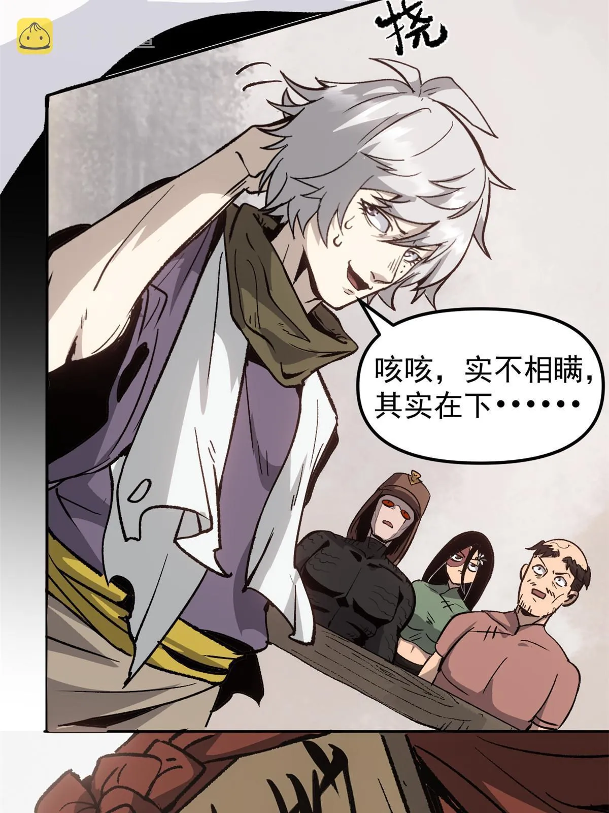 08 惊艳四座 第24页