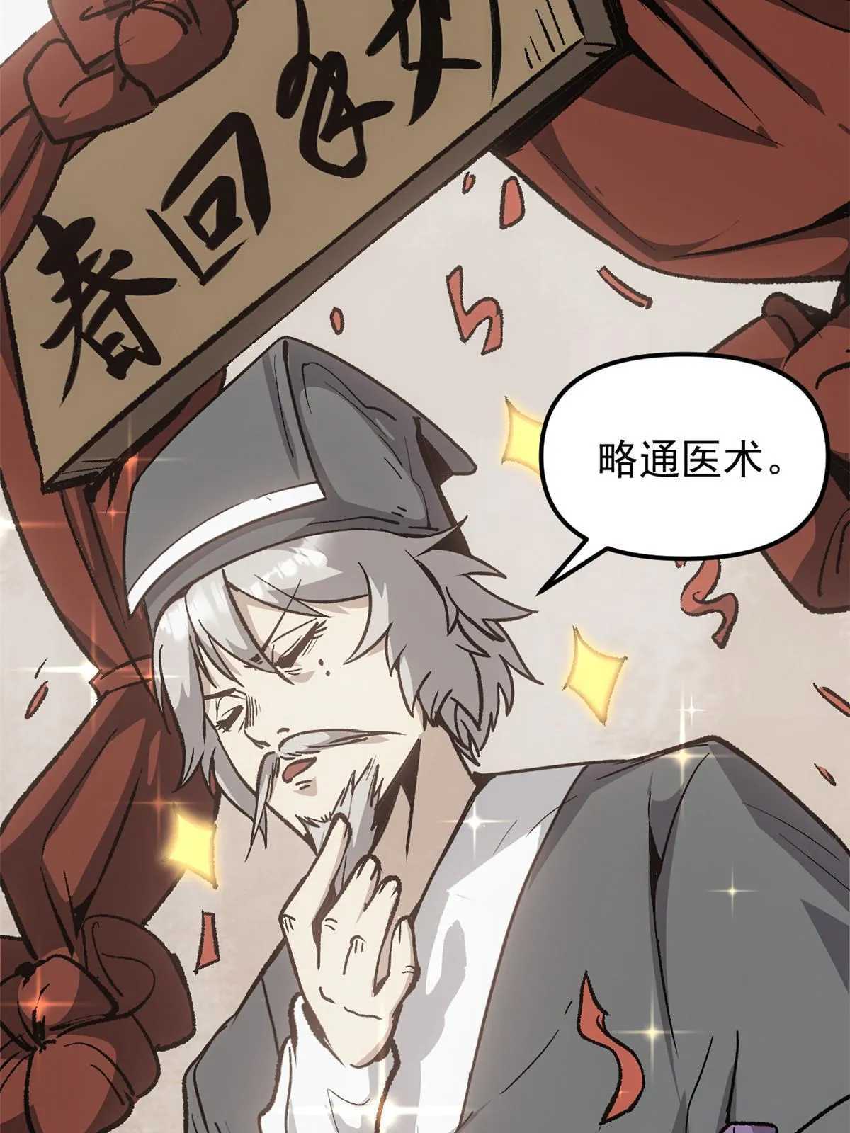 08 惊艳四座 第25页