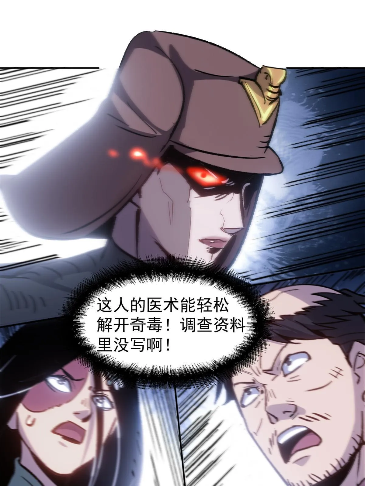 08 惊艳四座 第27页