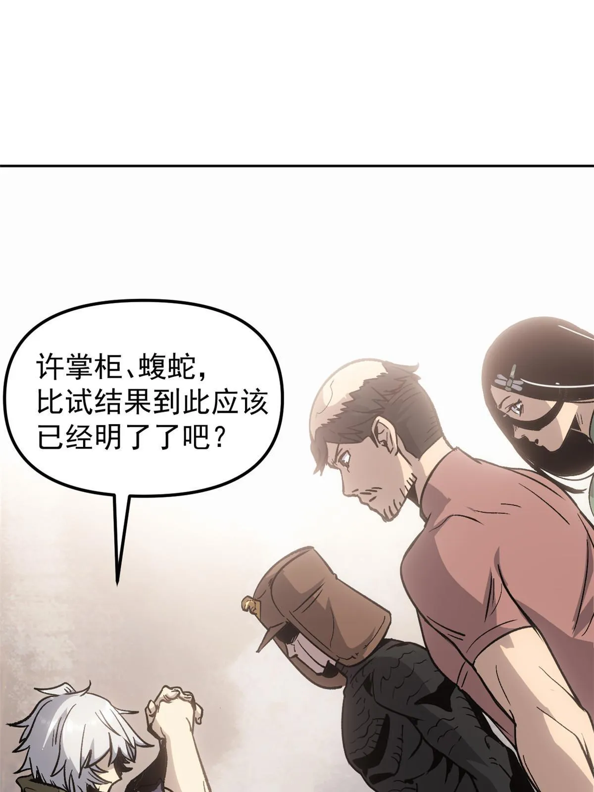 08 惊艳四座 第29页