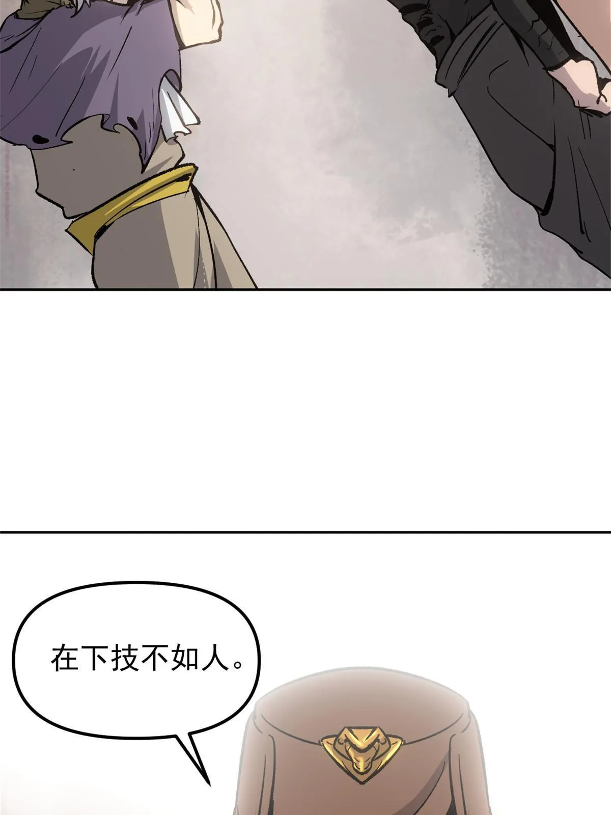 08 惊艳四座 第30页