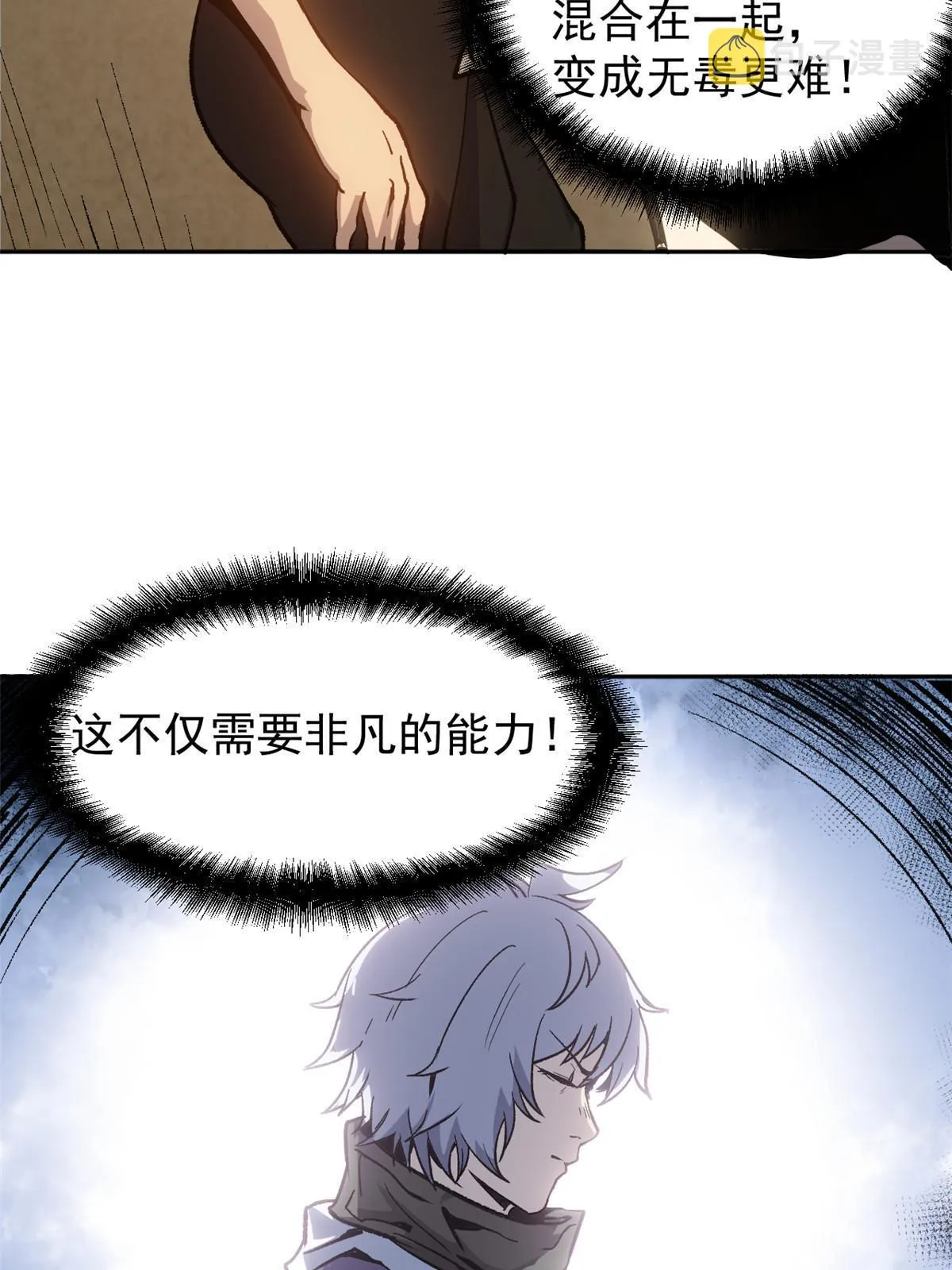 08 惊艳四座 第34页
