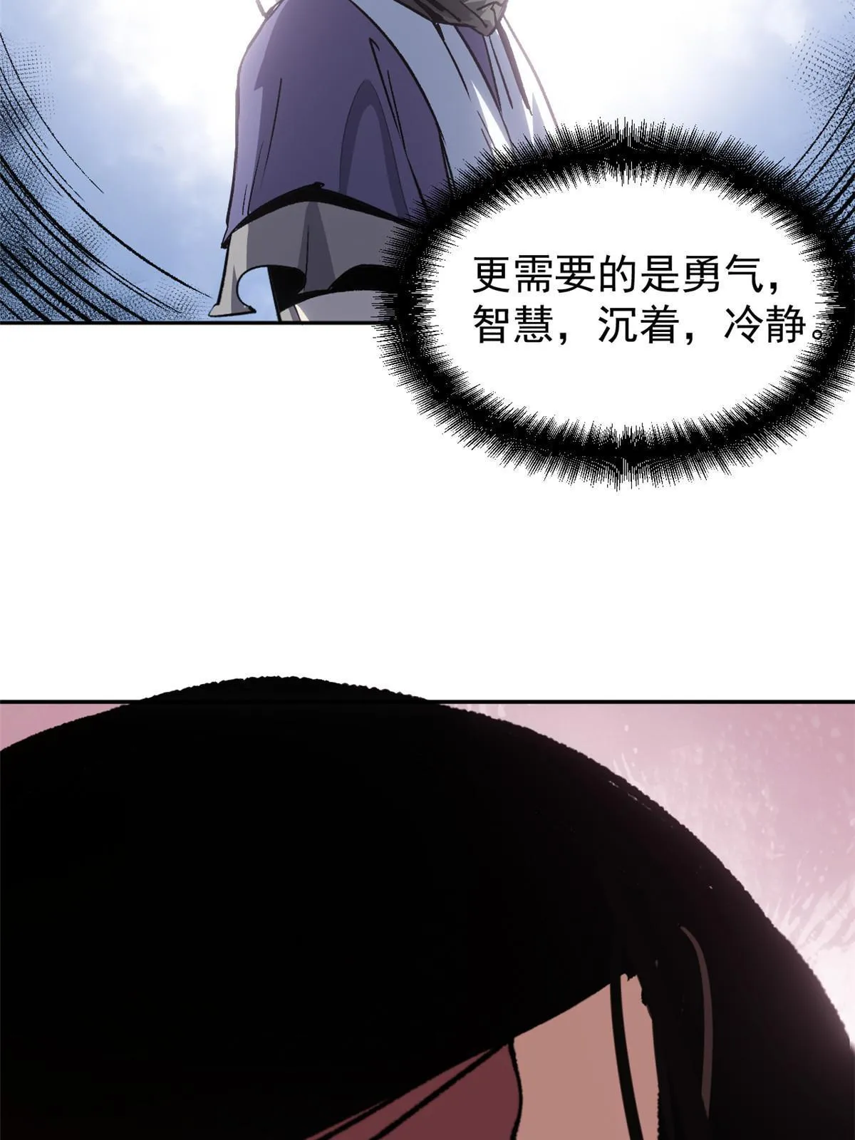 08 惊艳四座 第35页
