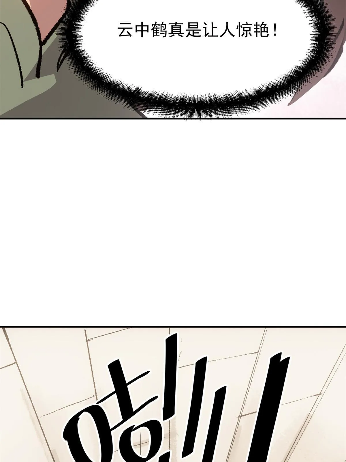 08 惊艳四座 第37页
