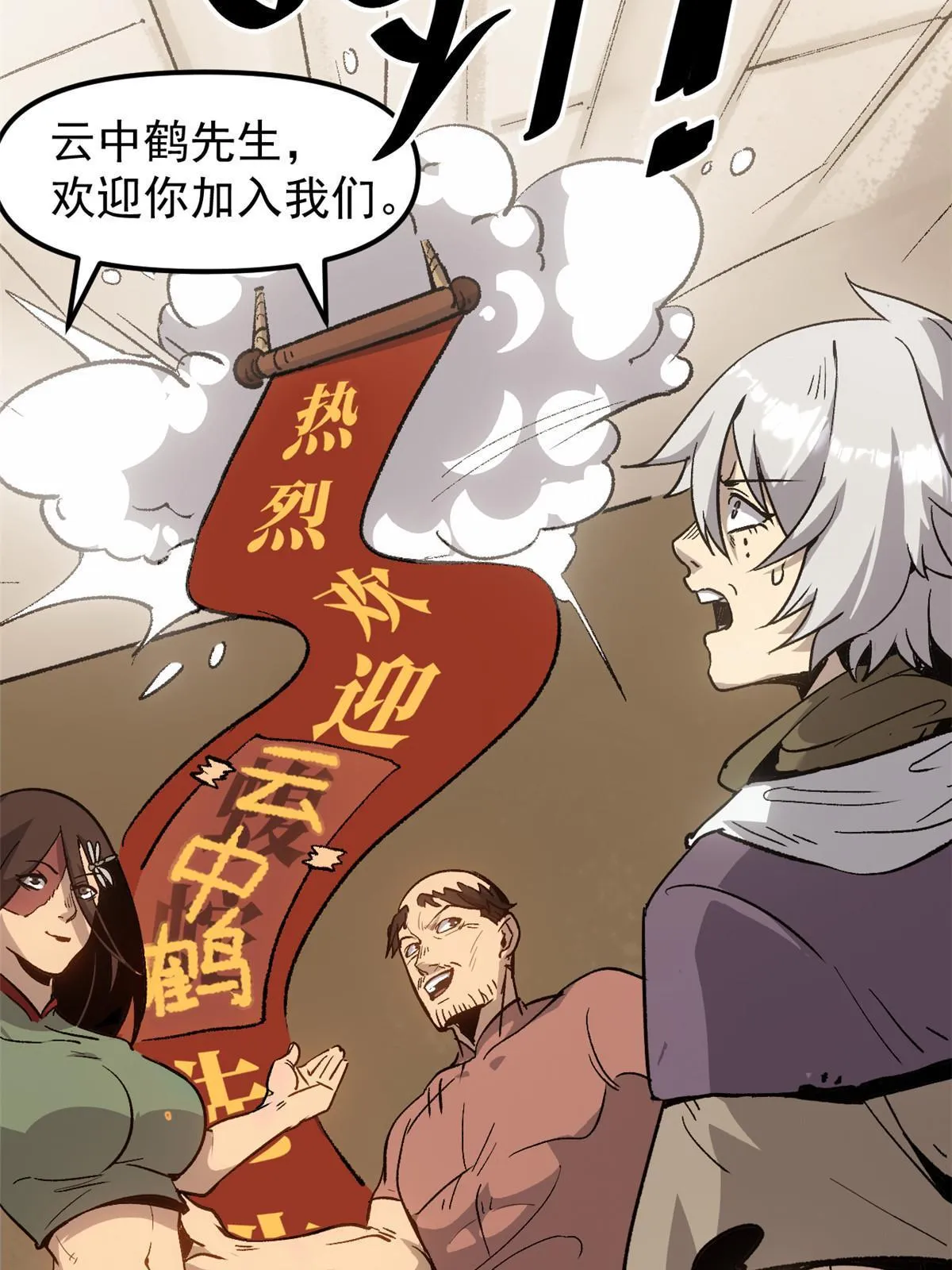 08 惊艳四座 第38页