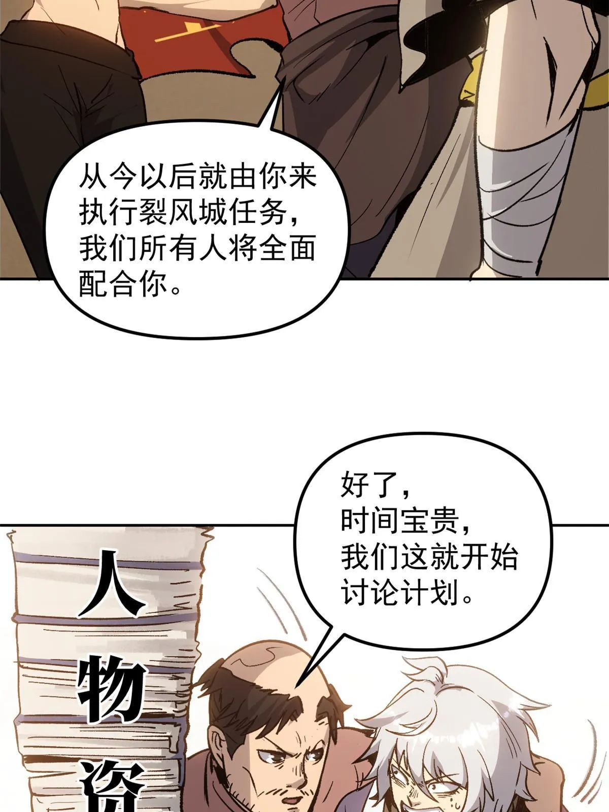 08 惊艳四座 第39页