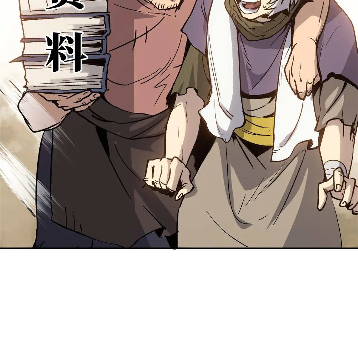08 惊艳四座 第40页