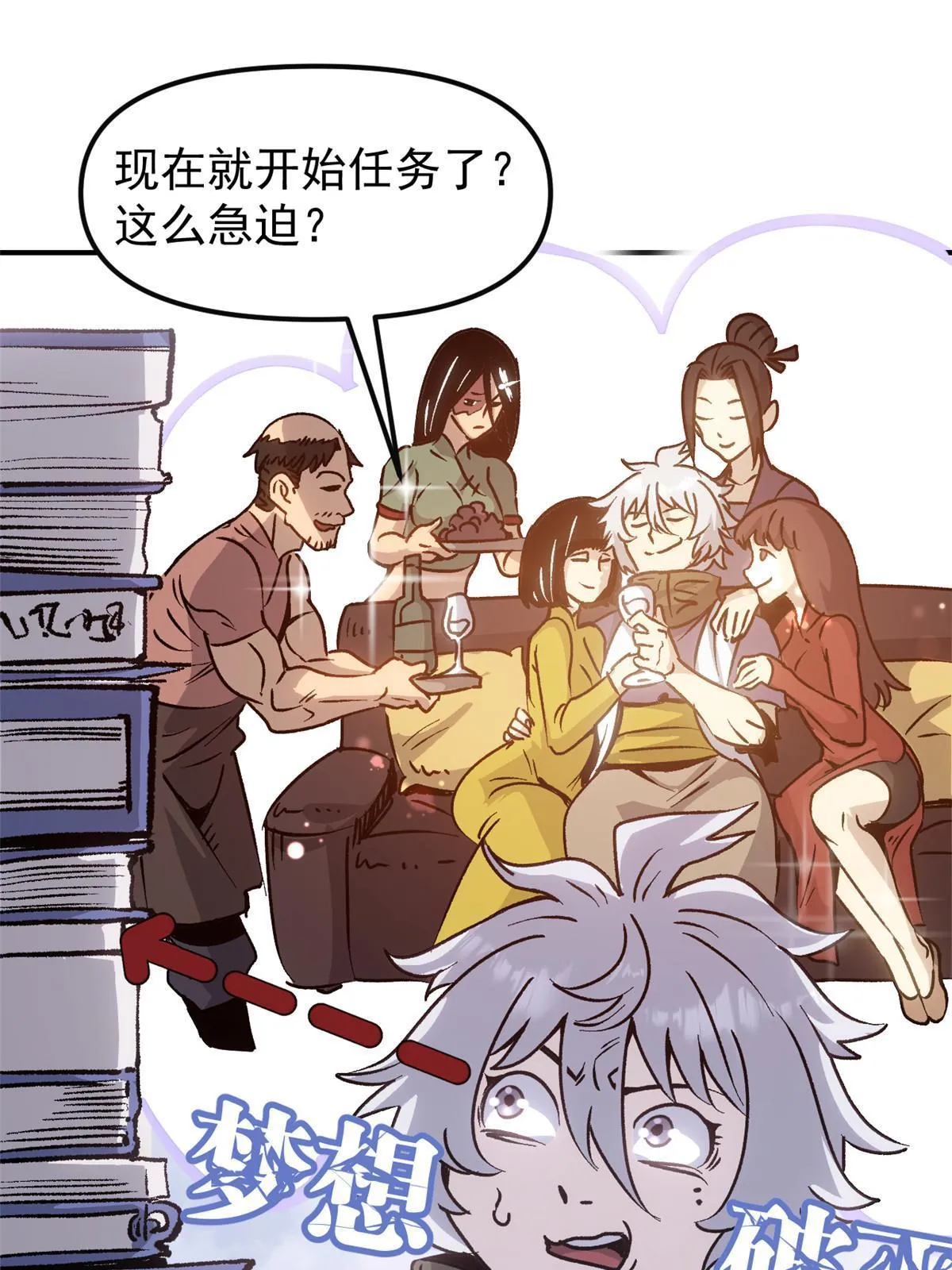 08 惊艳四座 第41页