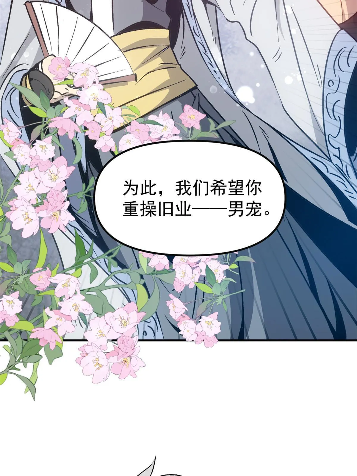 08 惊艳四座 第44页