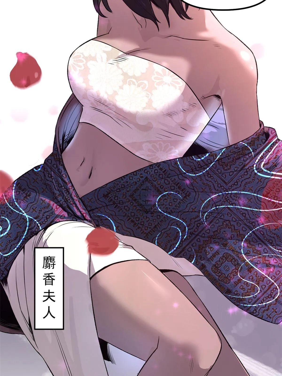 08 惊艳四座 第47页