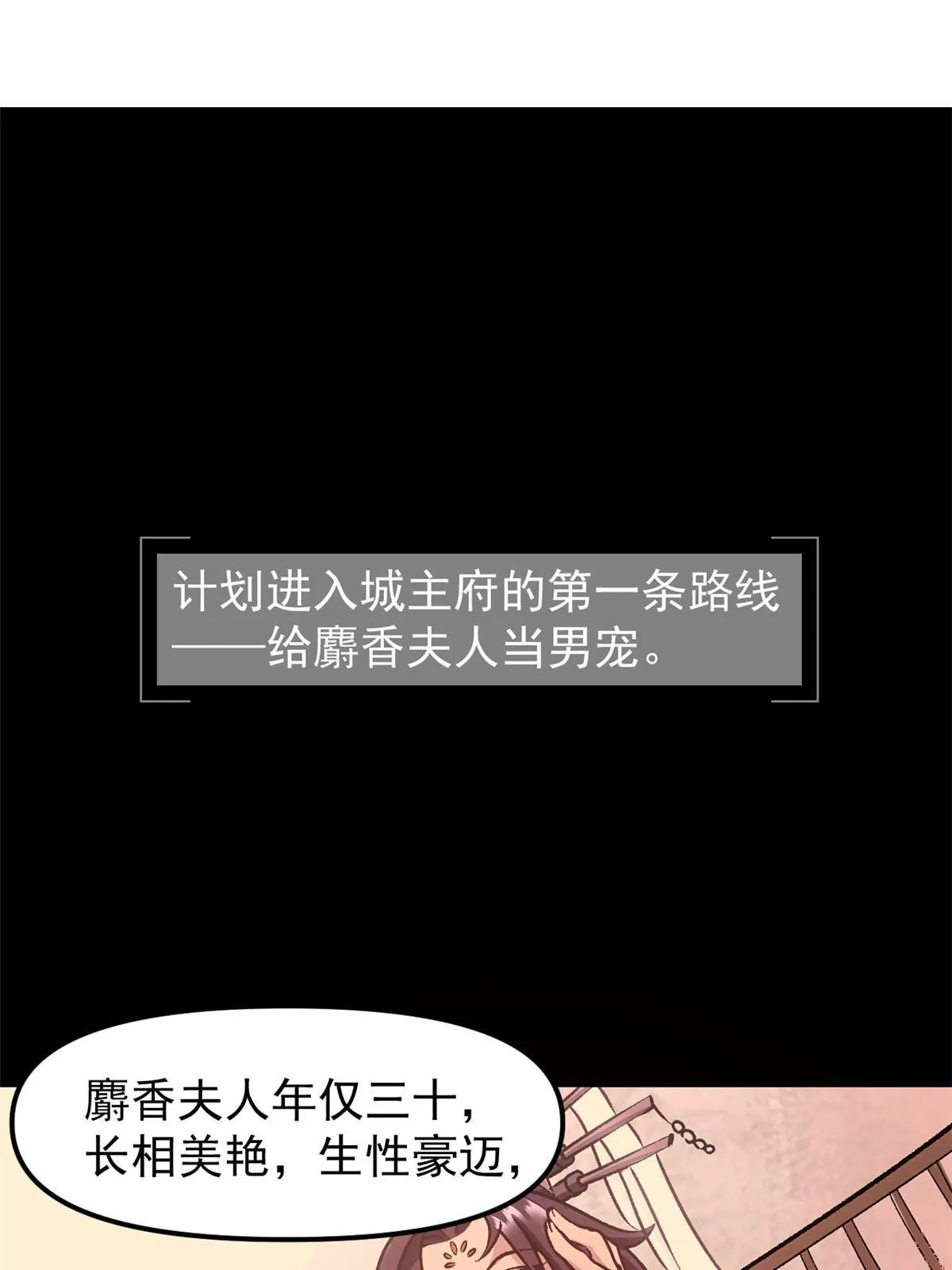 09 攻略女帝的正确方法 第3页