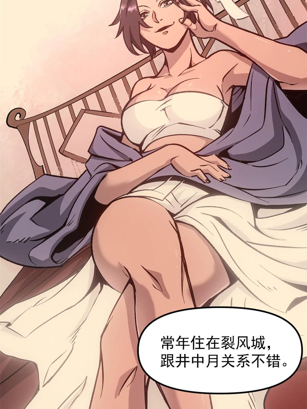 09 攻略女帝的正确方法 第4页