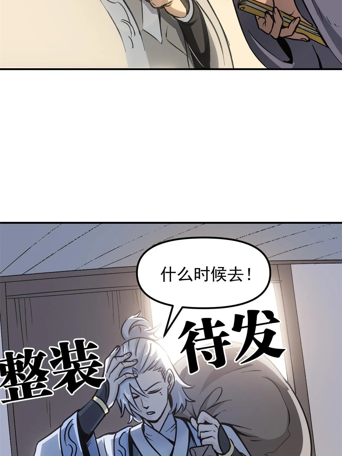 09 攻略女帝的正确方法 第7页