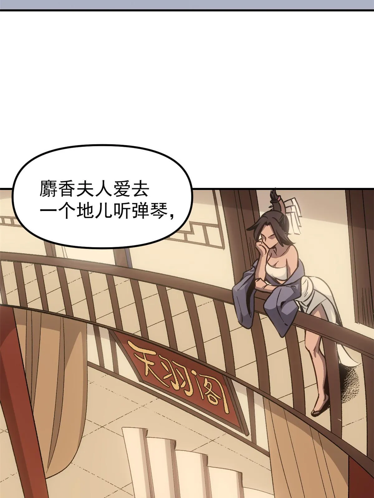 09 攻略女帝的正确方法 第9页