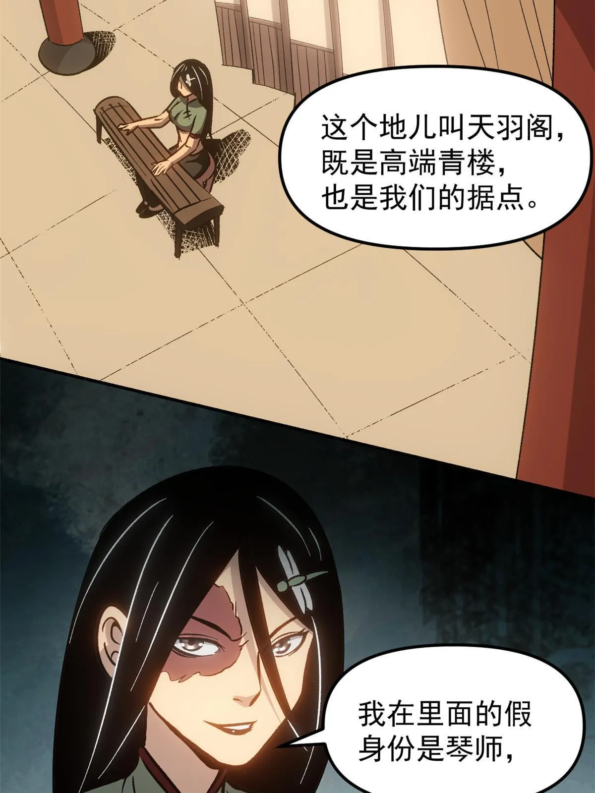 09 攻略女帝的正确方法 第10页