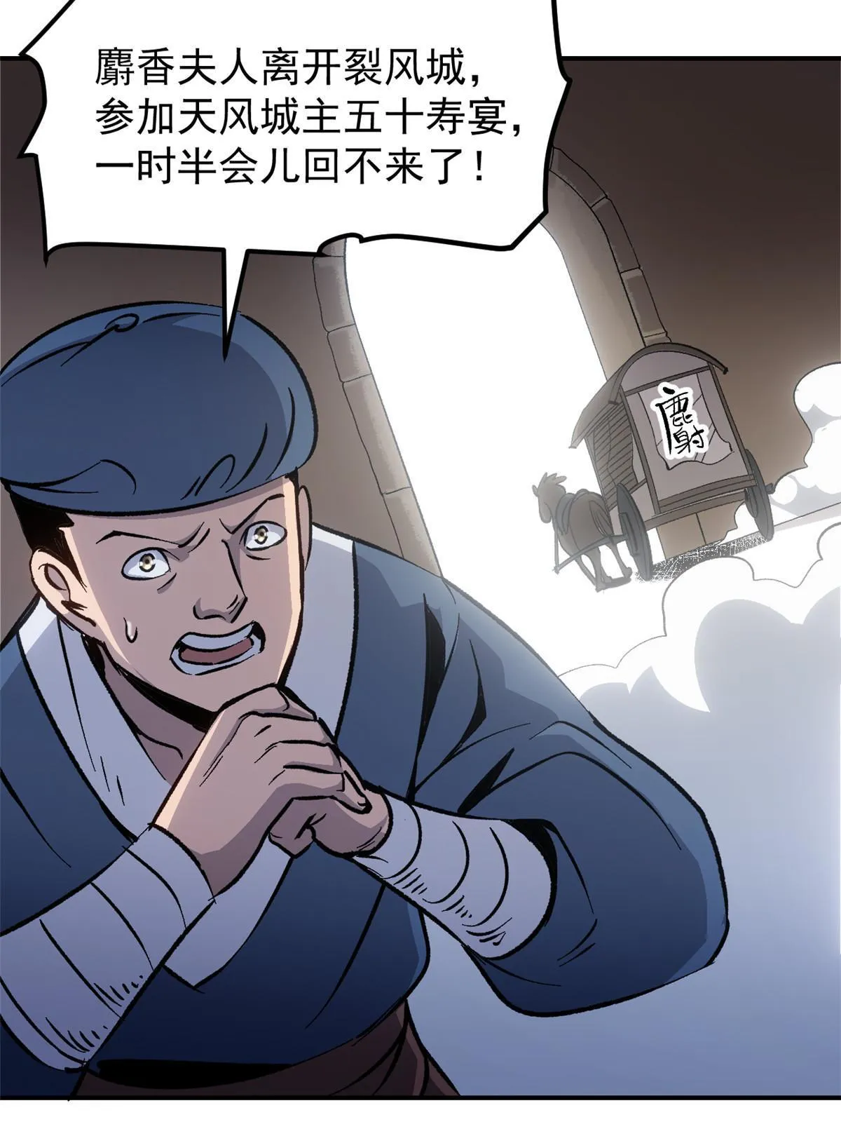 09 攻略女帝的正确方法 第13页