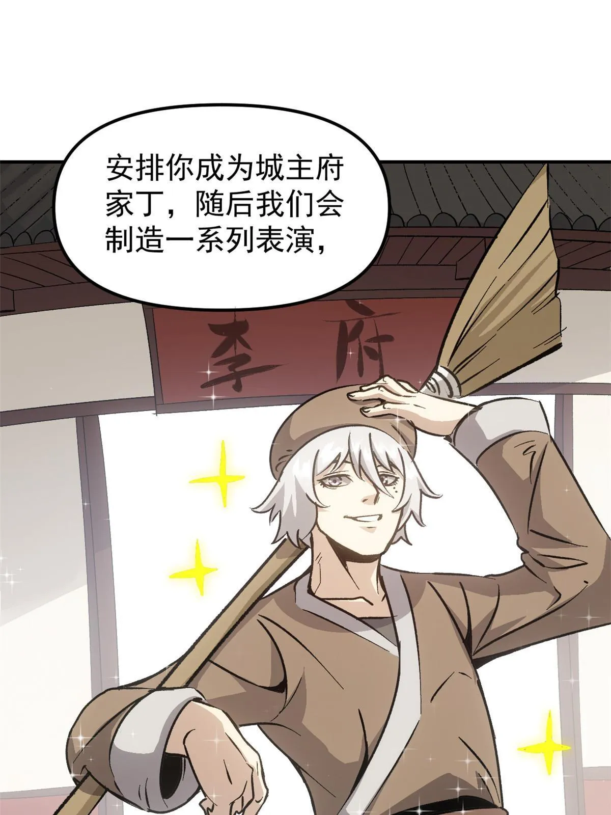 09 攻略女帝的正确方法 第18页