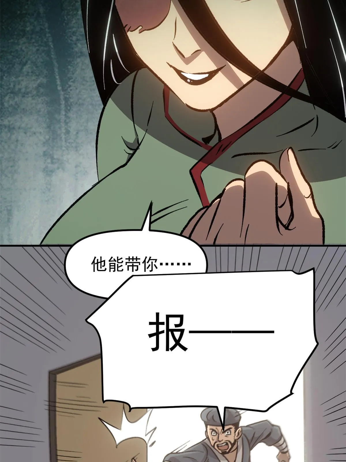 09 攻略女帝的正确方法 第20页