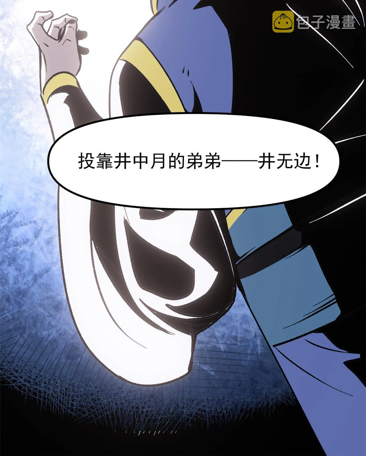 09 攻略女帝的正确方法 第28页