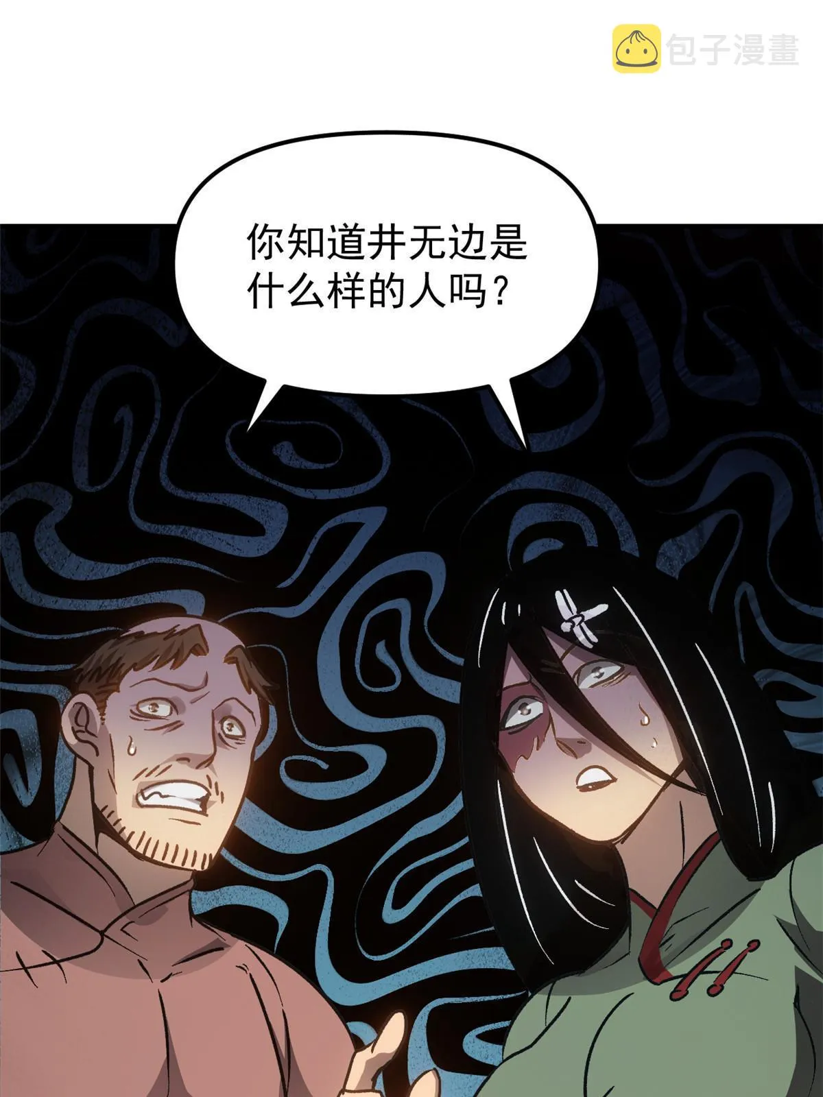 09 攻略女帝的正确方法 第30页