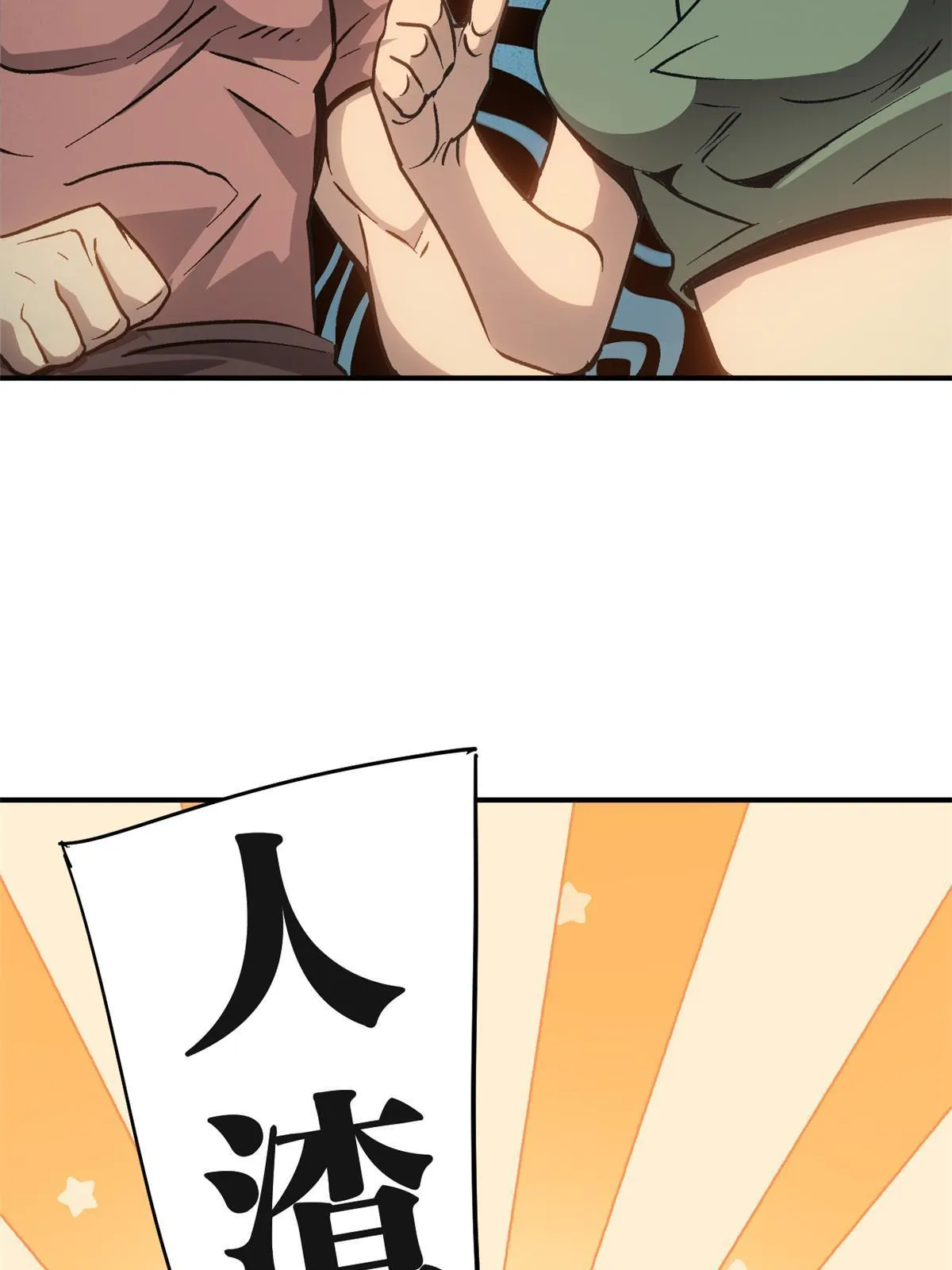 09 攻略女帝的正确方法 第31页