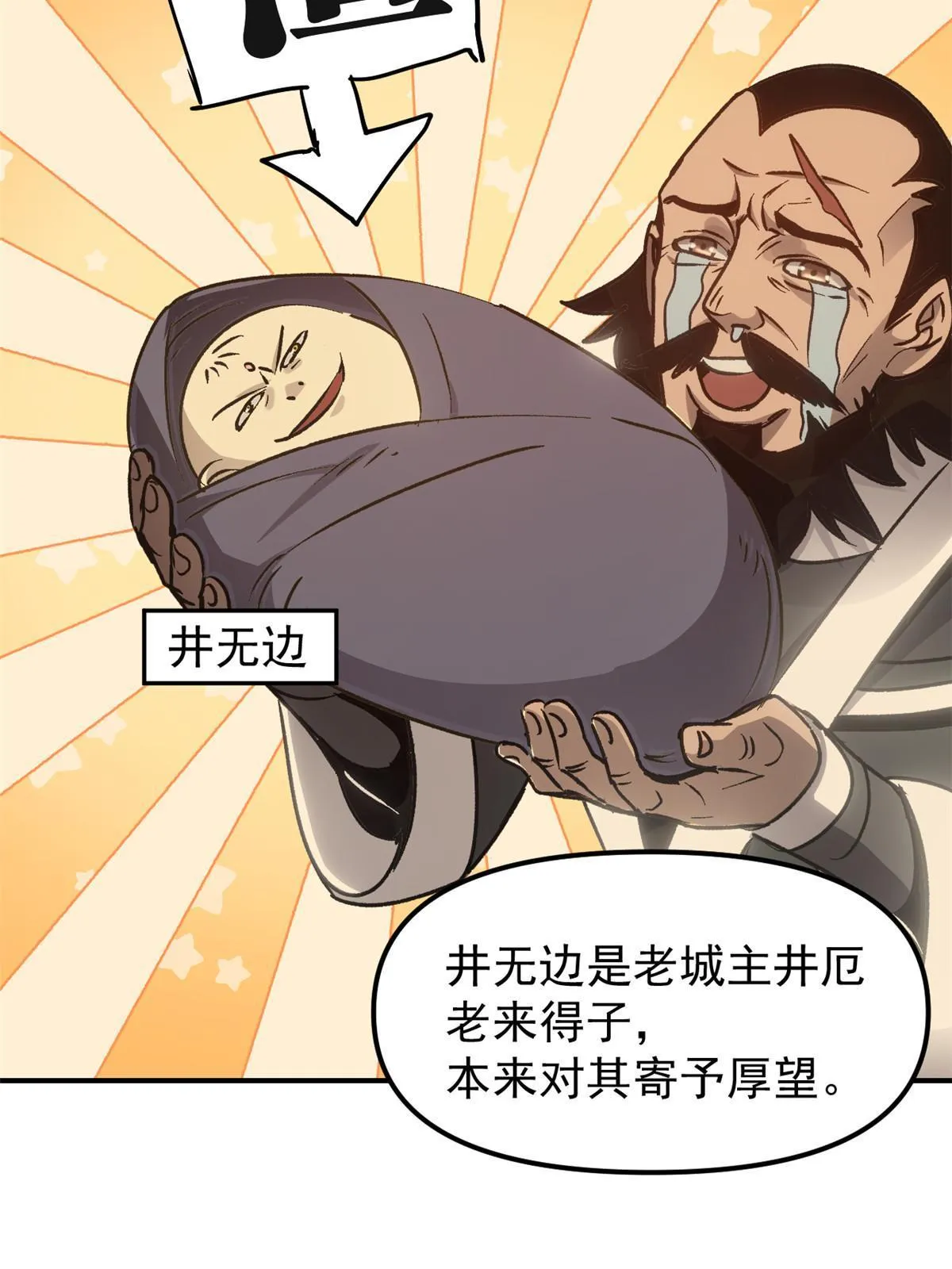 09 攻略女帝的正确方法 第32页