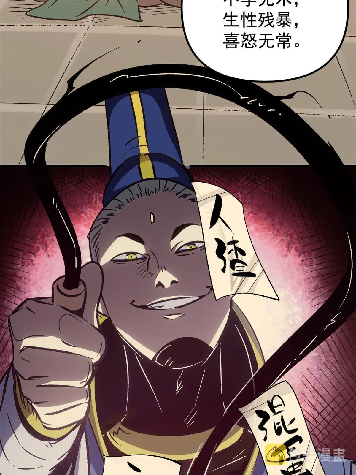 09 攻略女帝的正确方法 第34页
