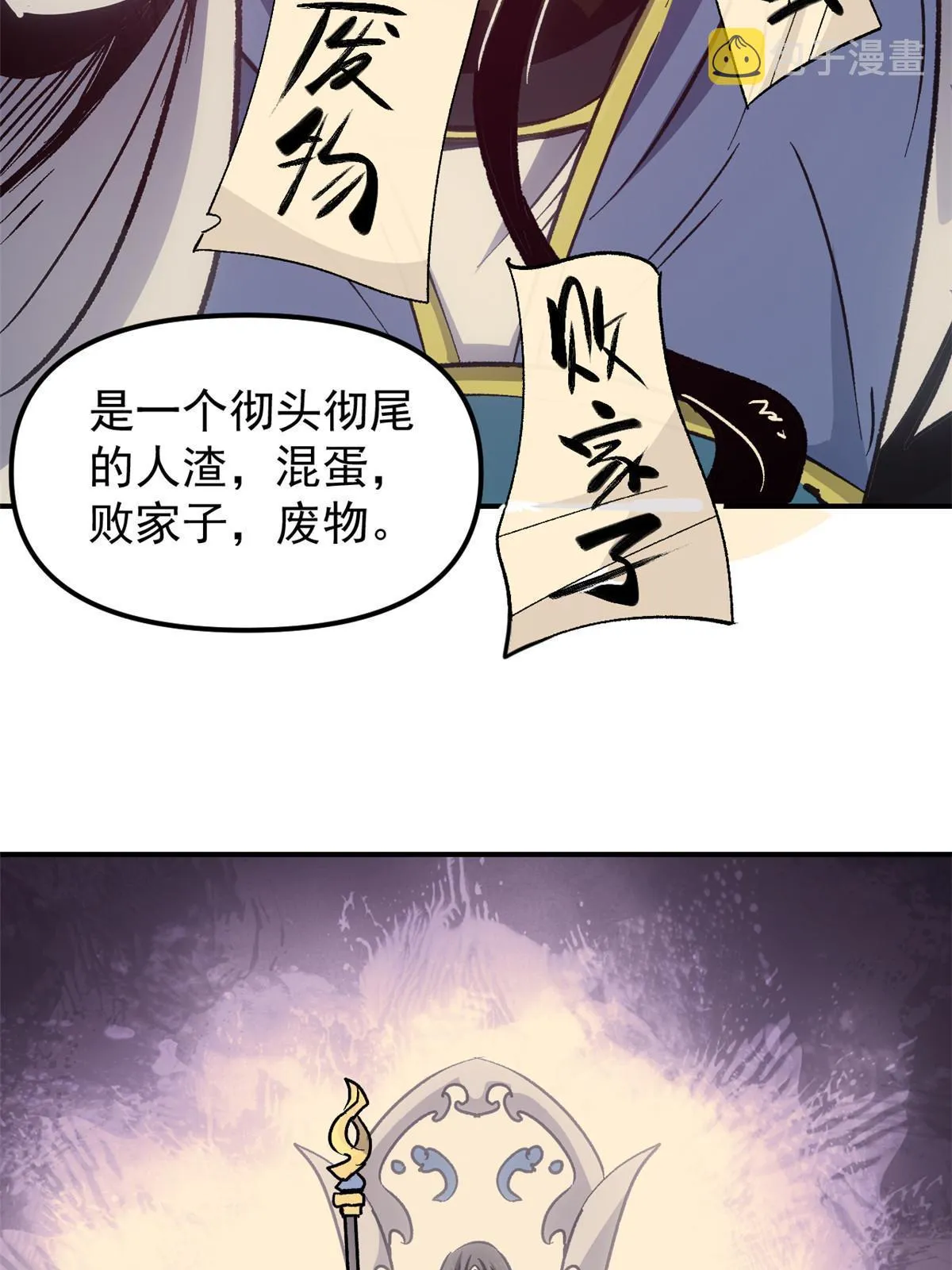 09 攻略女帝的正确方法 第35页