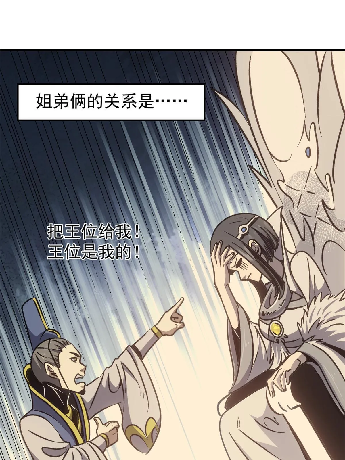 09 攻略女帝的正确方法 第37页