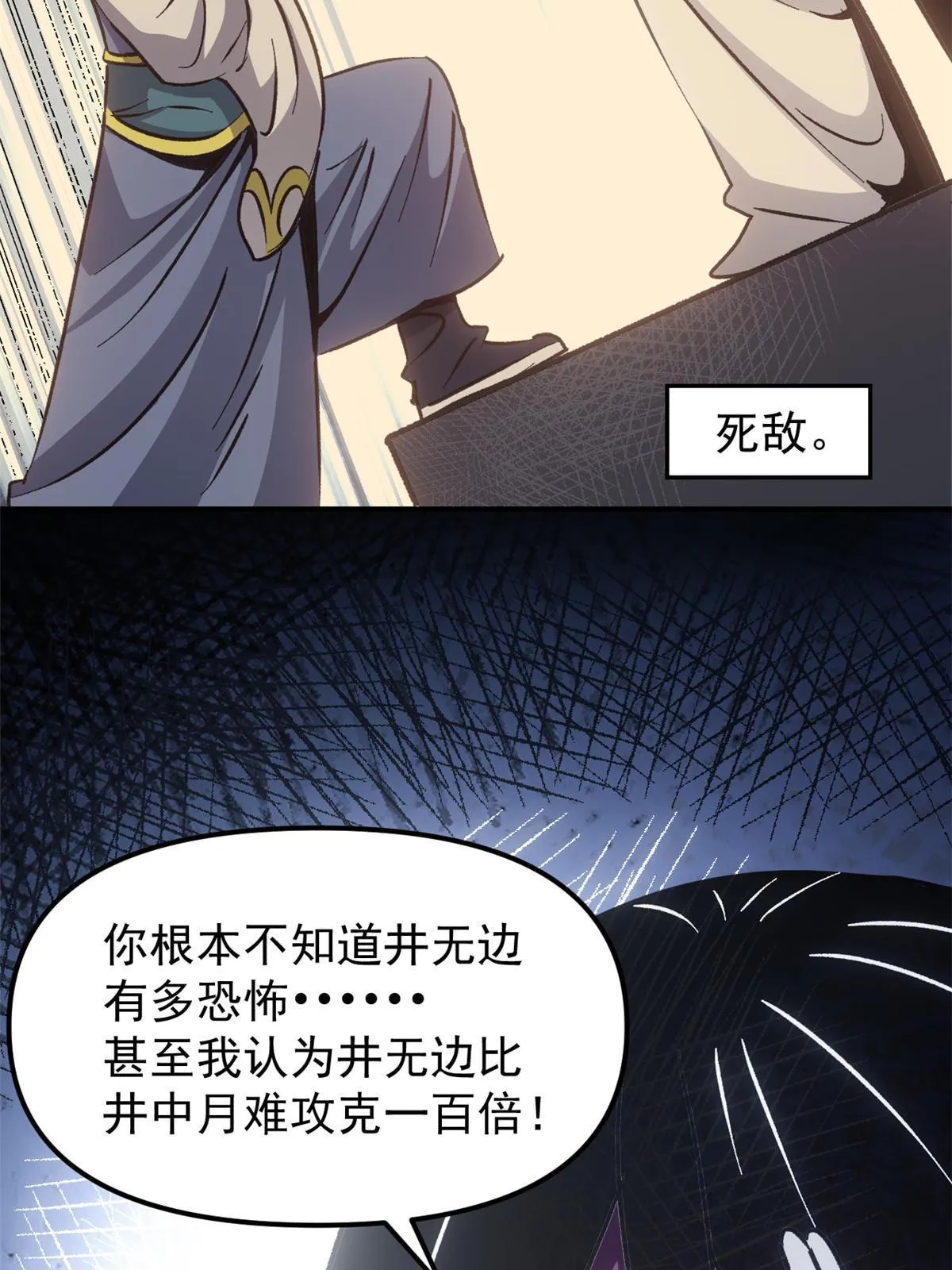 09 攻略女帝的正确方法 第38页