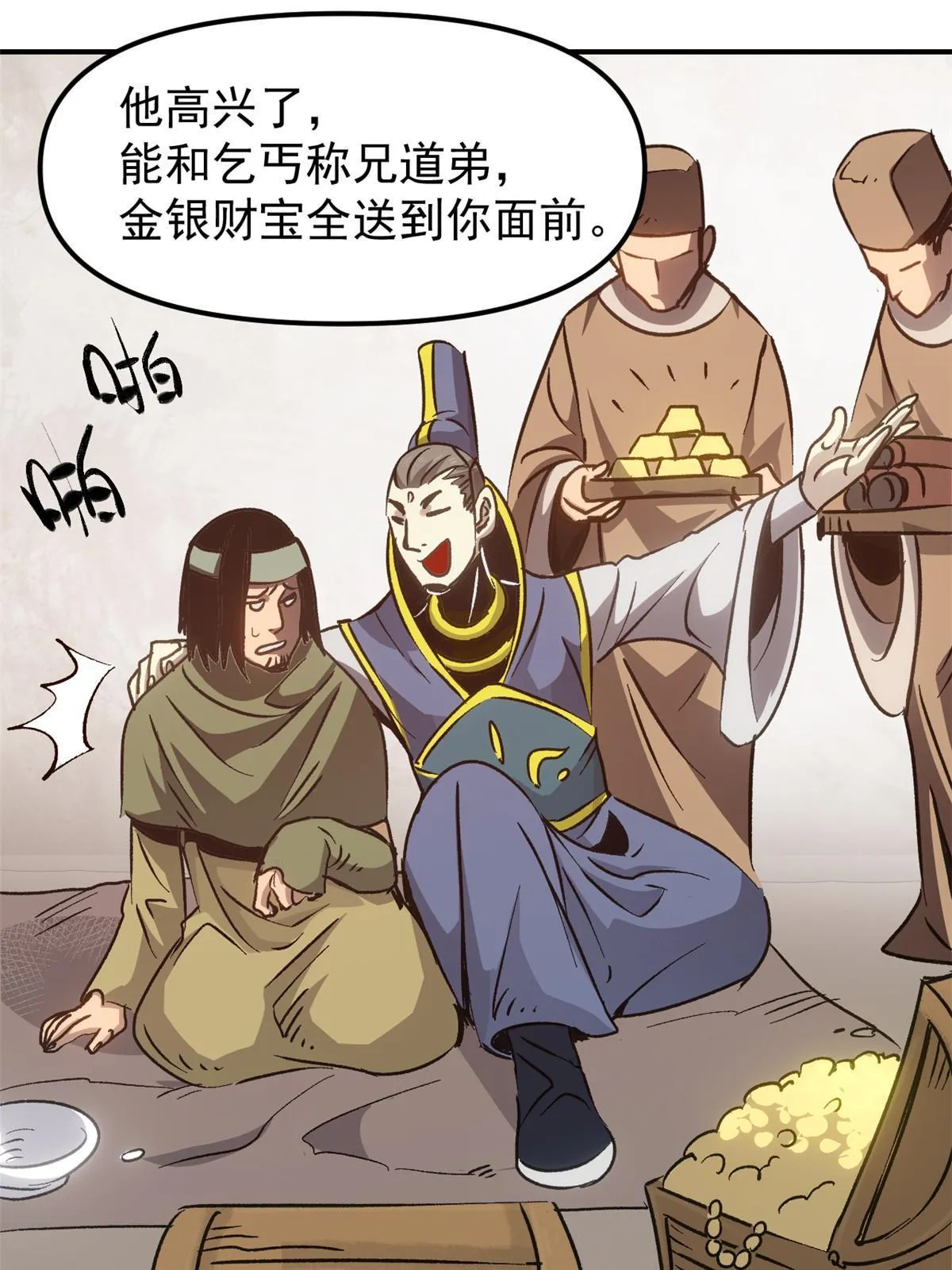 09 攻略女帝的正确方法 第40页