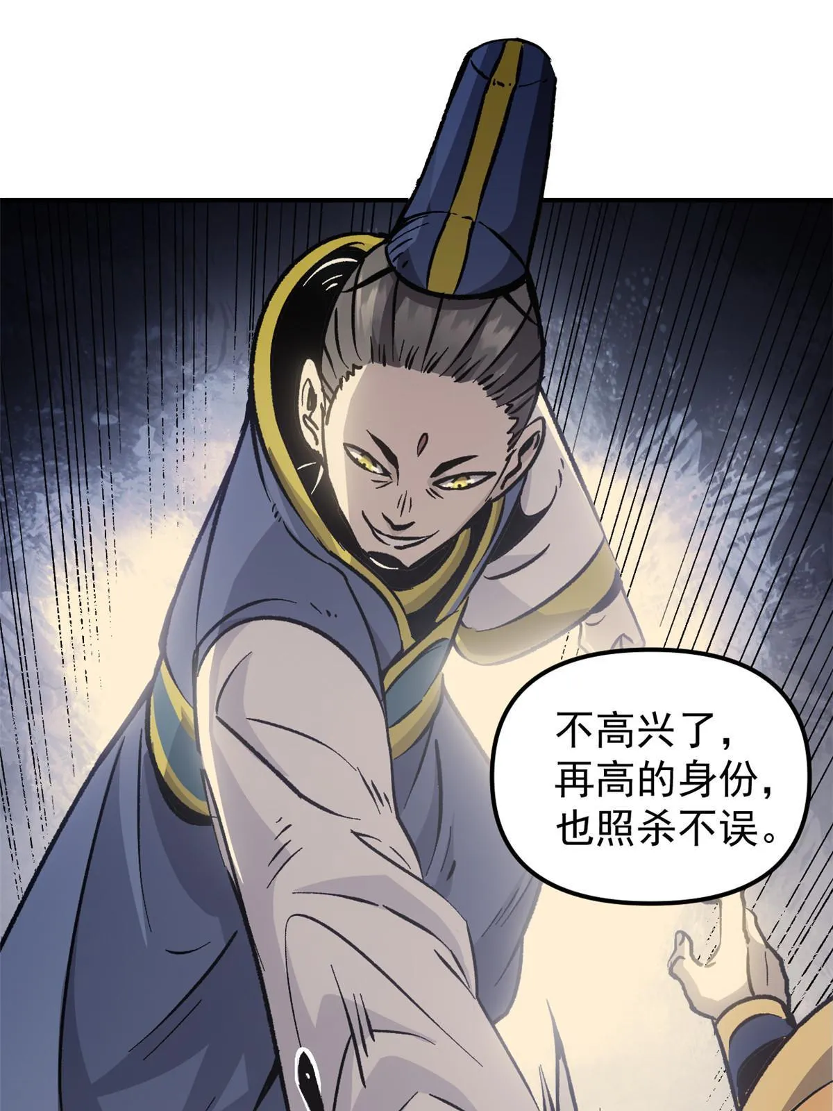 09 攻略女帝的正确方法 第42页
