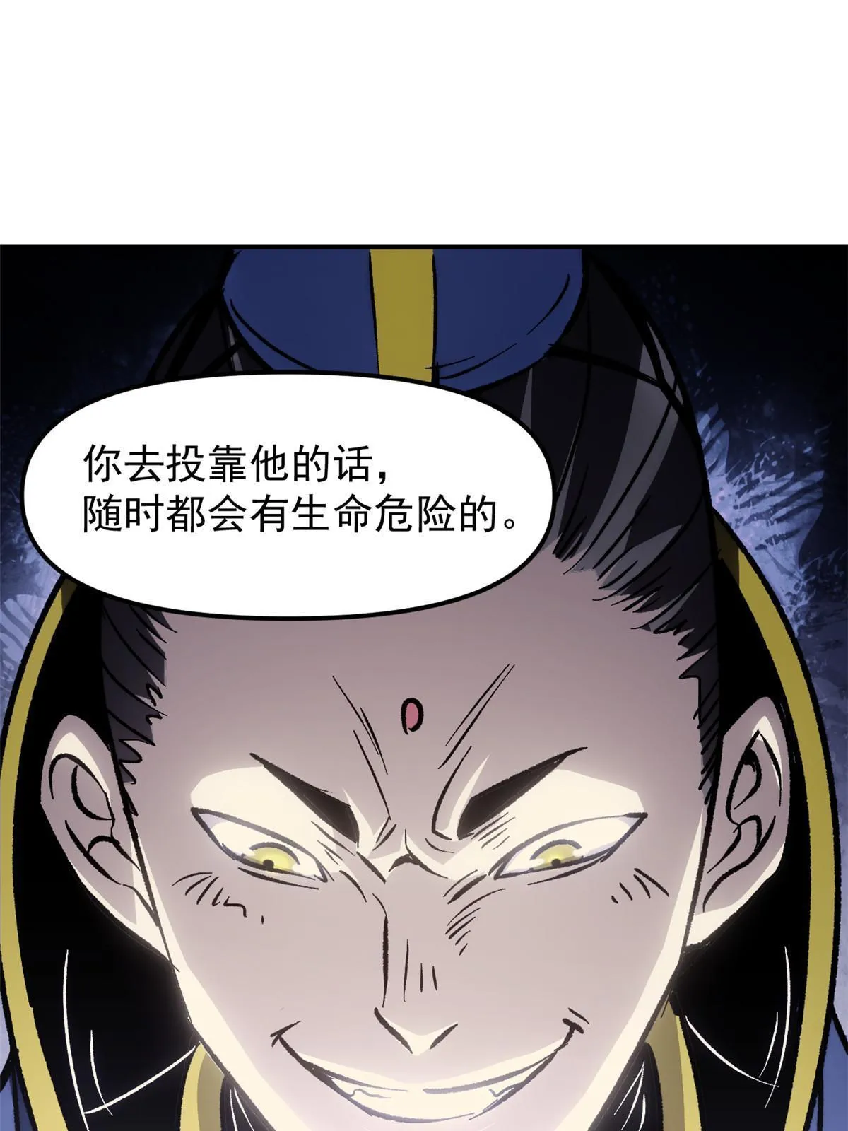 09 攻略女帝的正确方法 第44页