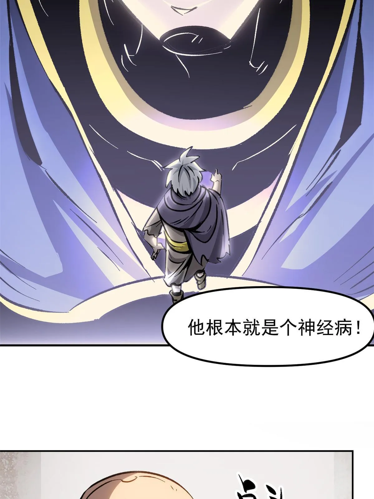 09 攻略女帝的正确方法 第45页