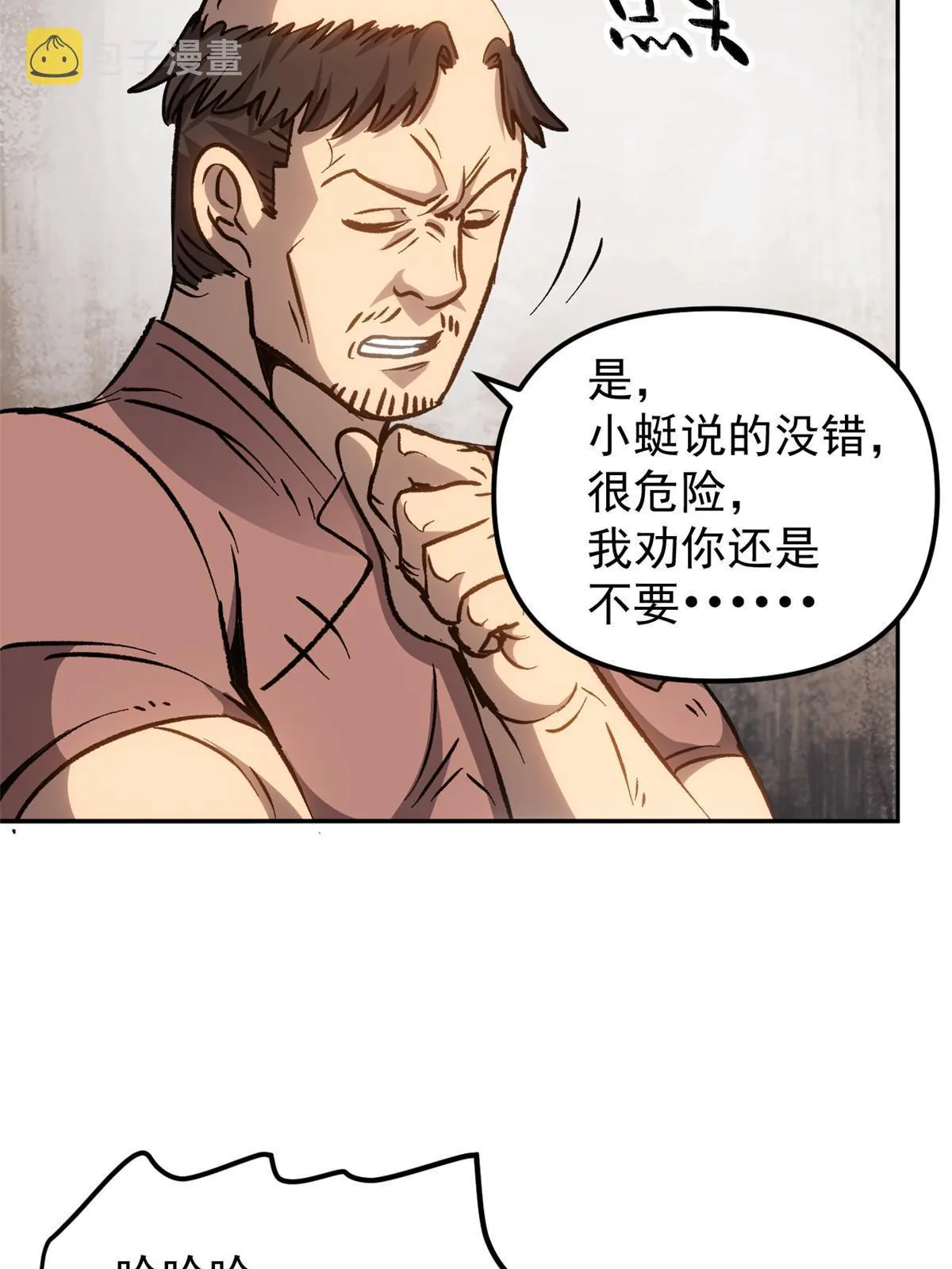 09 攻略女帝的正确方法 第46页