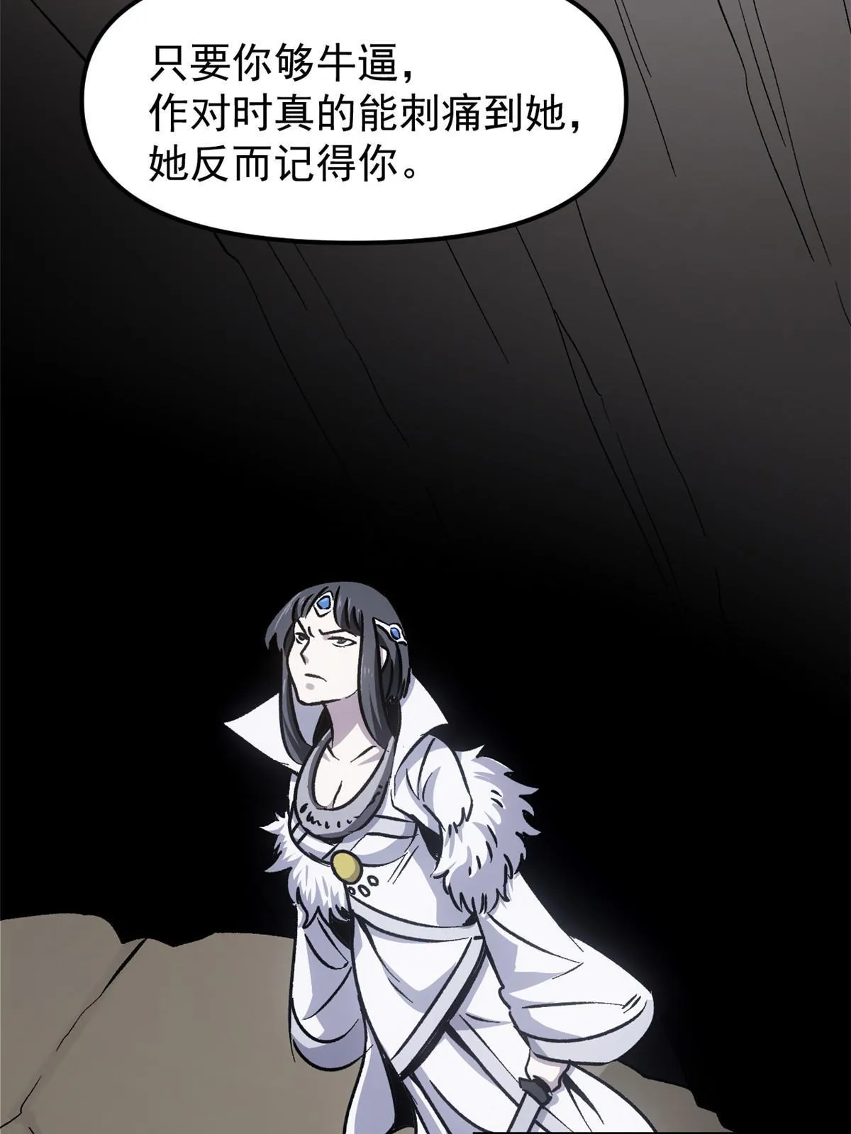 09 攻略女帝的正确方法 第52页