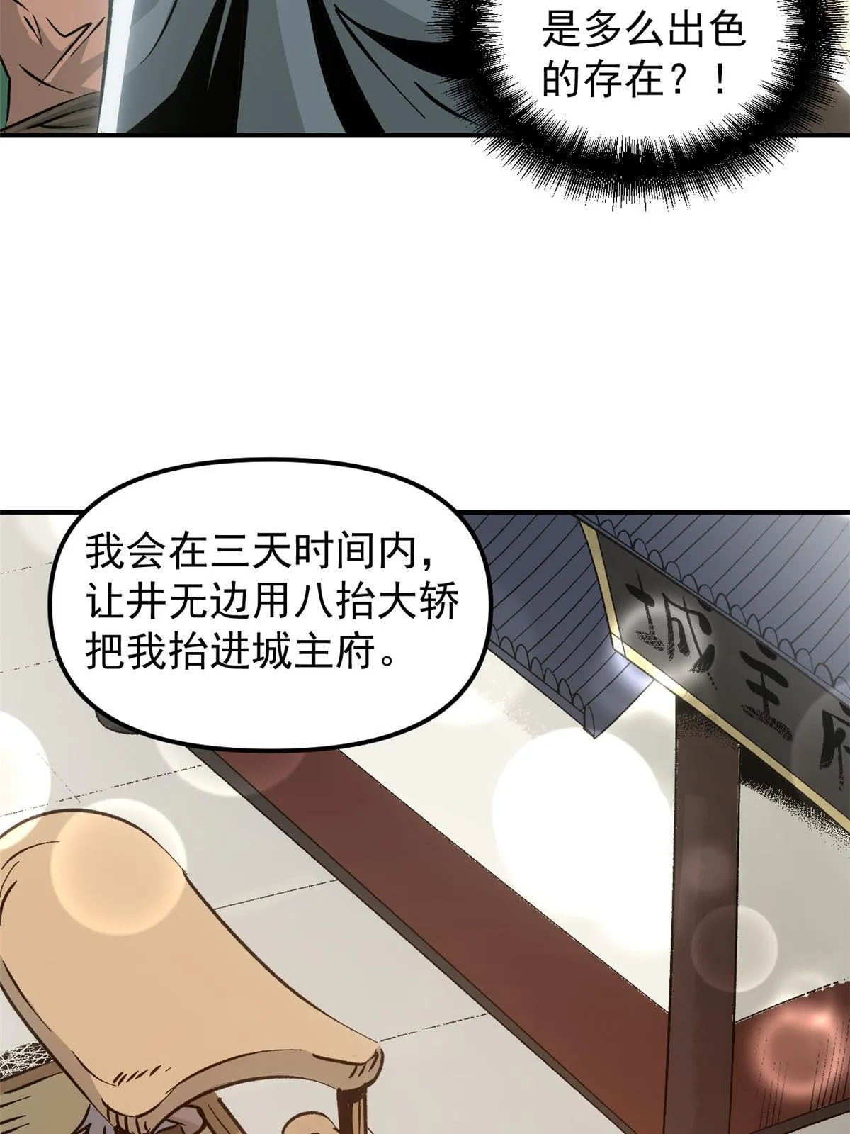 09 攻略女帝的正确方法 第58页