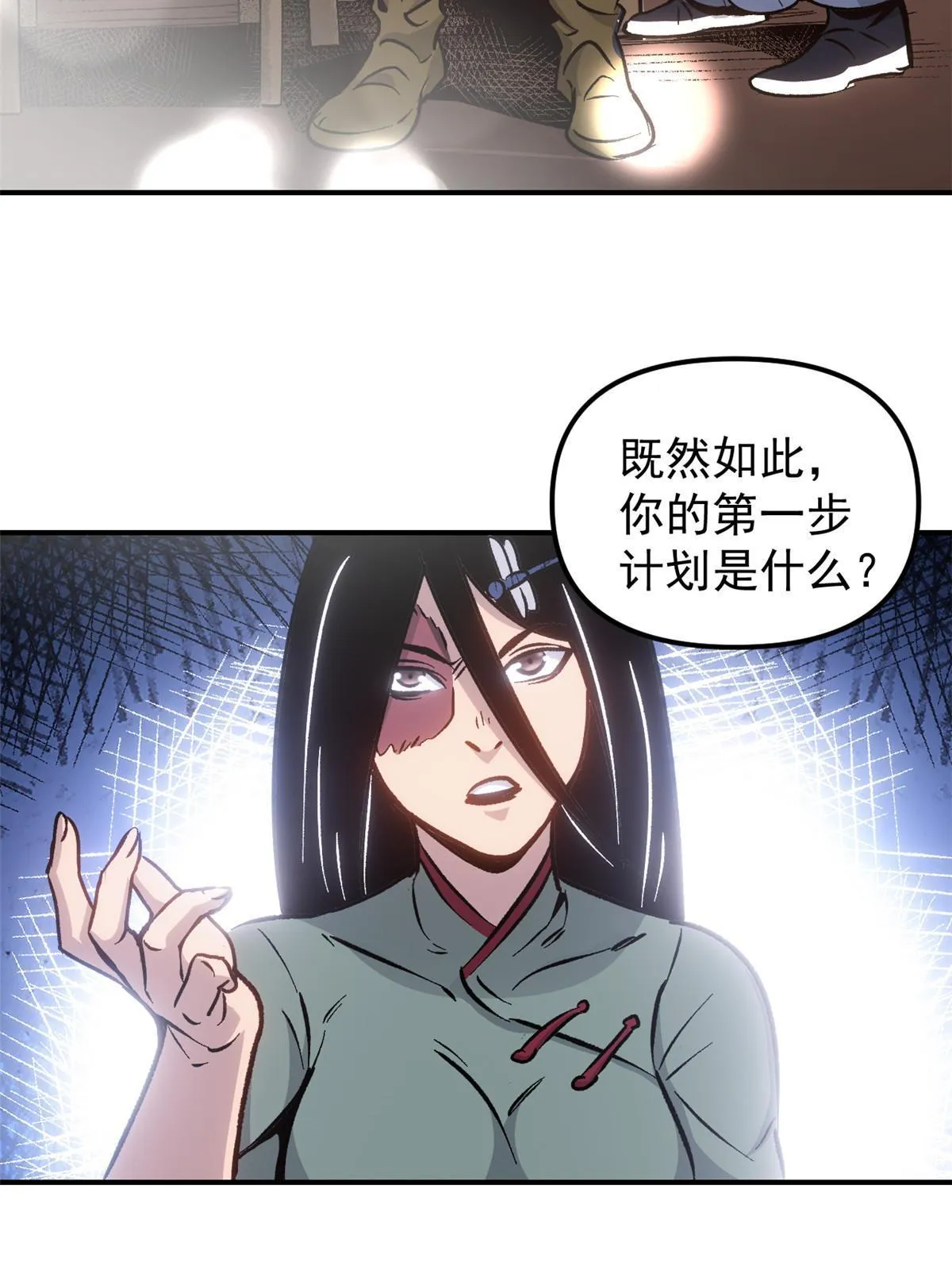 09 攻略女帝的正确方法 第61页