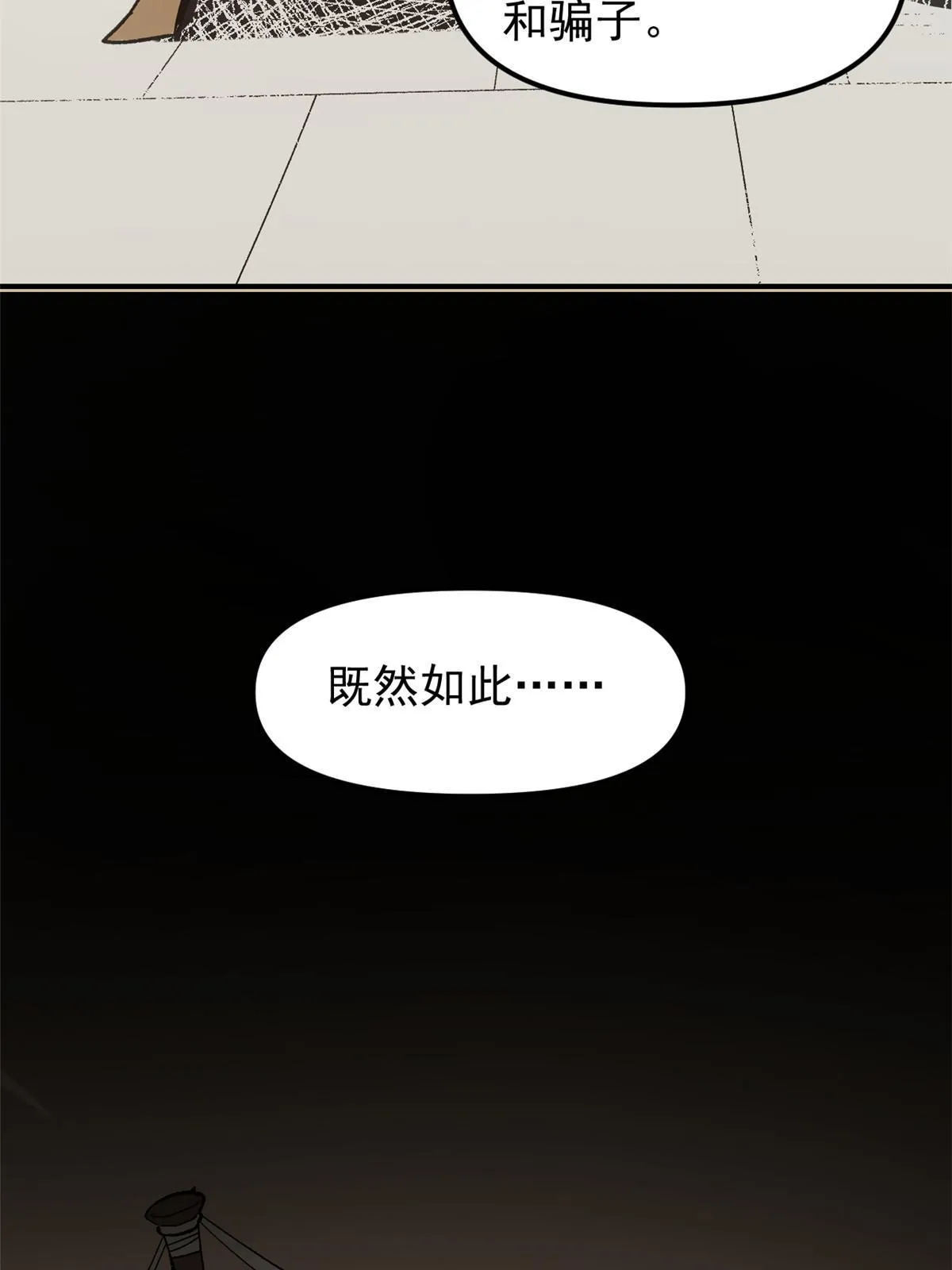 09 攻略女帝的正确方法 第67页