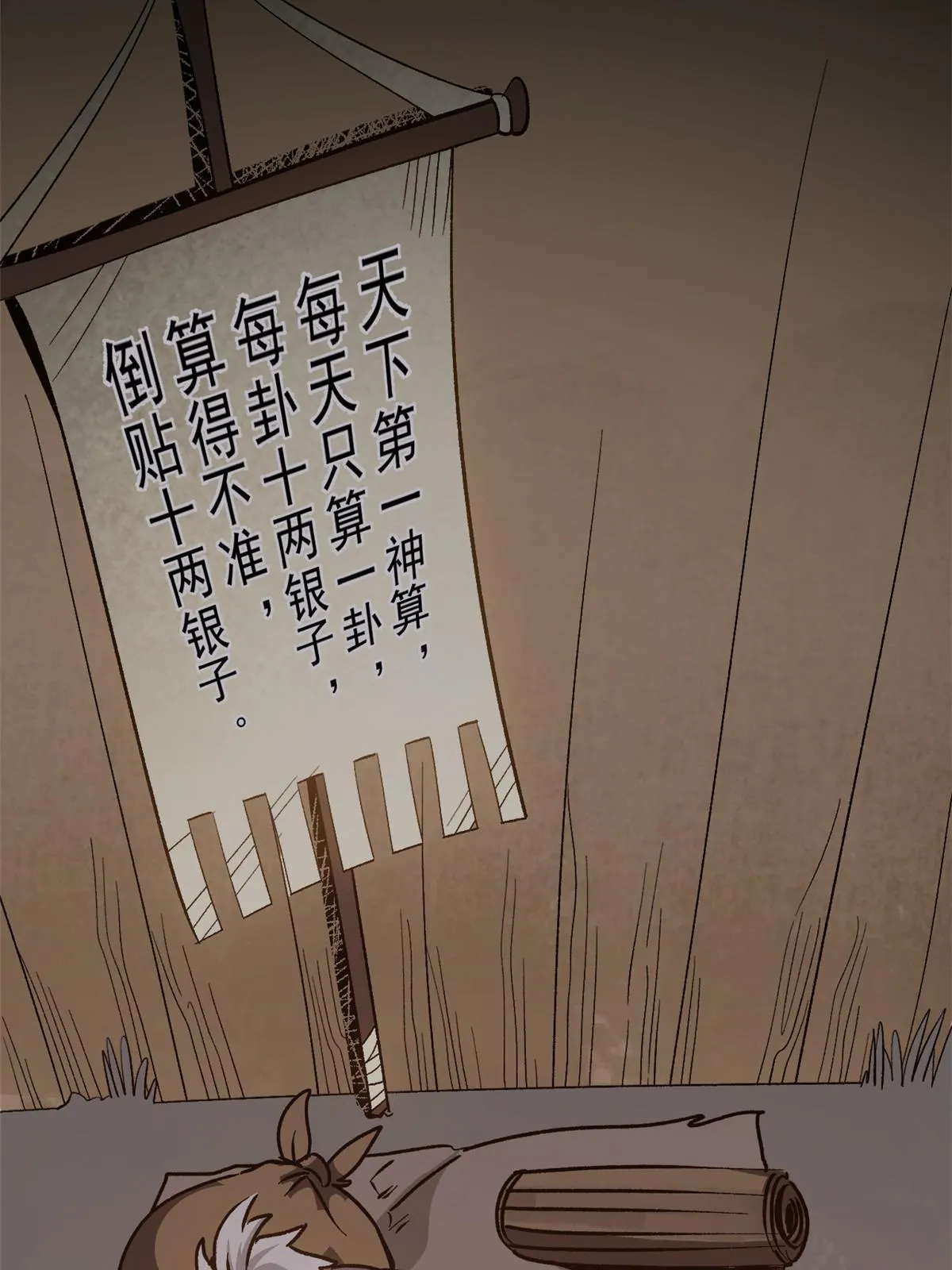 09 攻略女帝的正确方法 第68页