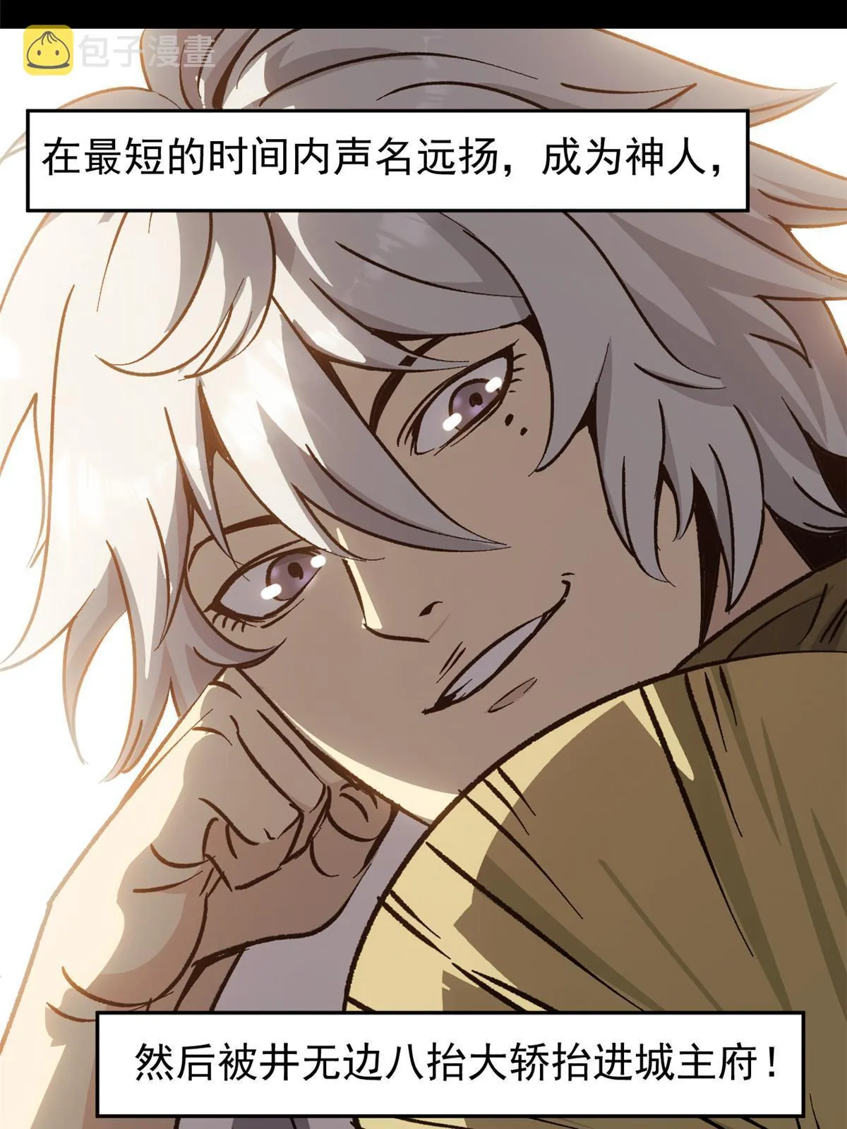 09 攻略女帝的正确方法 第70页