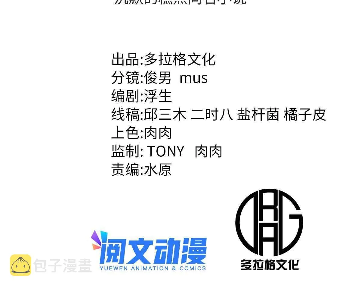 05 这才叫骗术 第2页