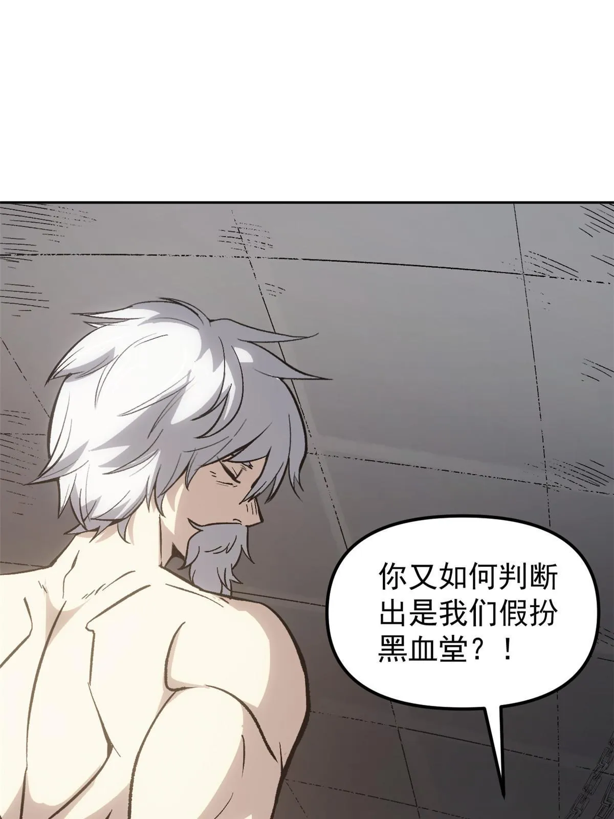 05 这才叫骗术 第3页