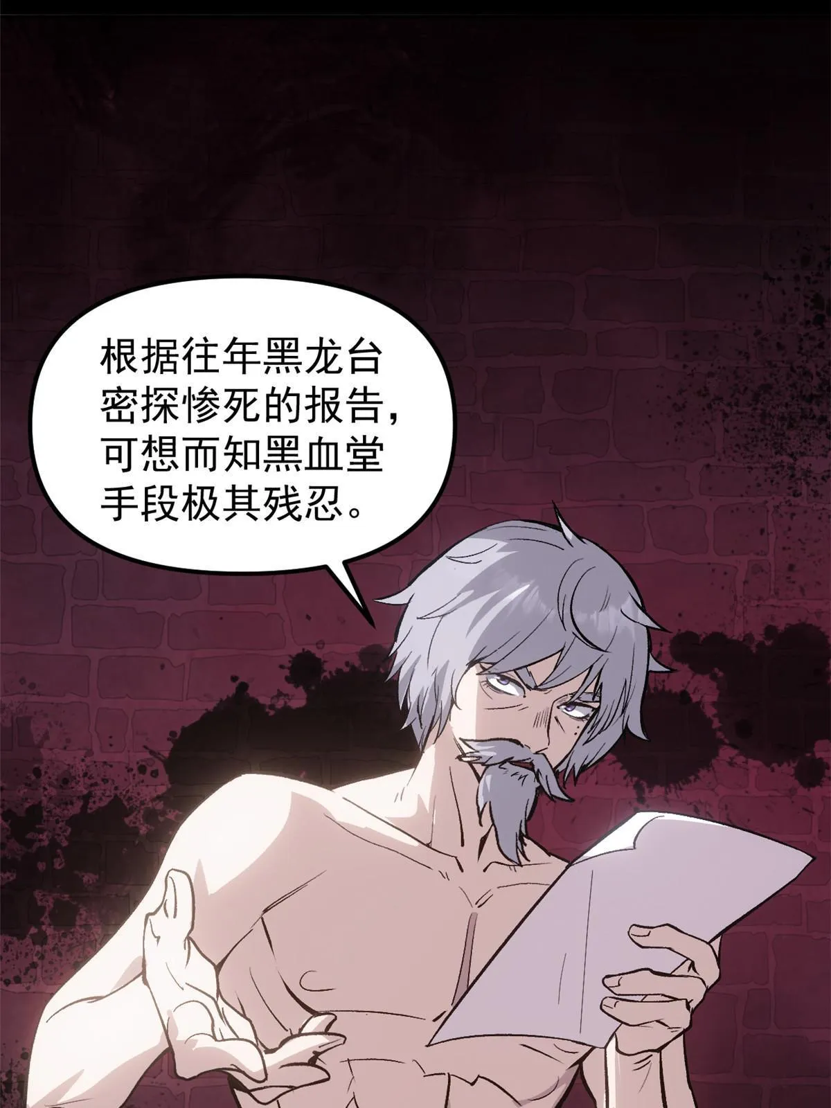 05 这才叫骗术 第7页