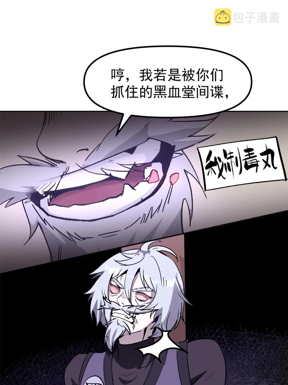 05 这才叫骗术 第13页