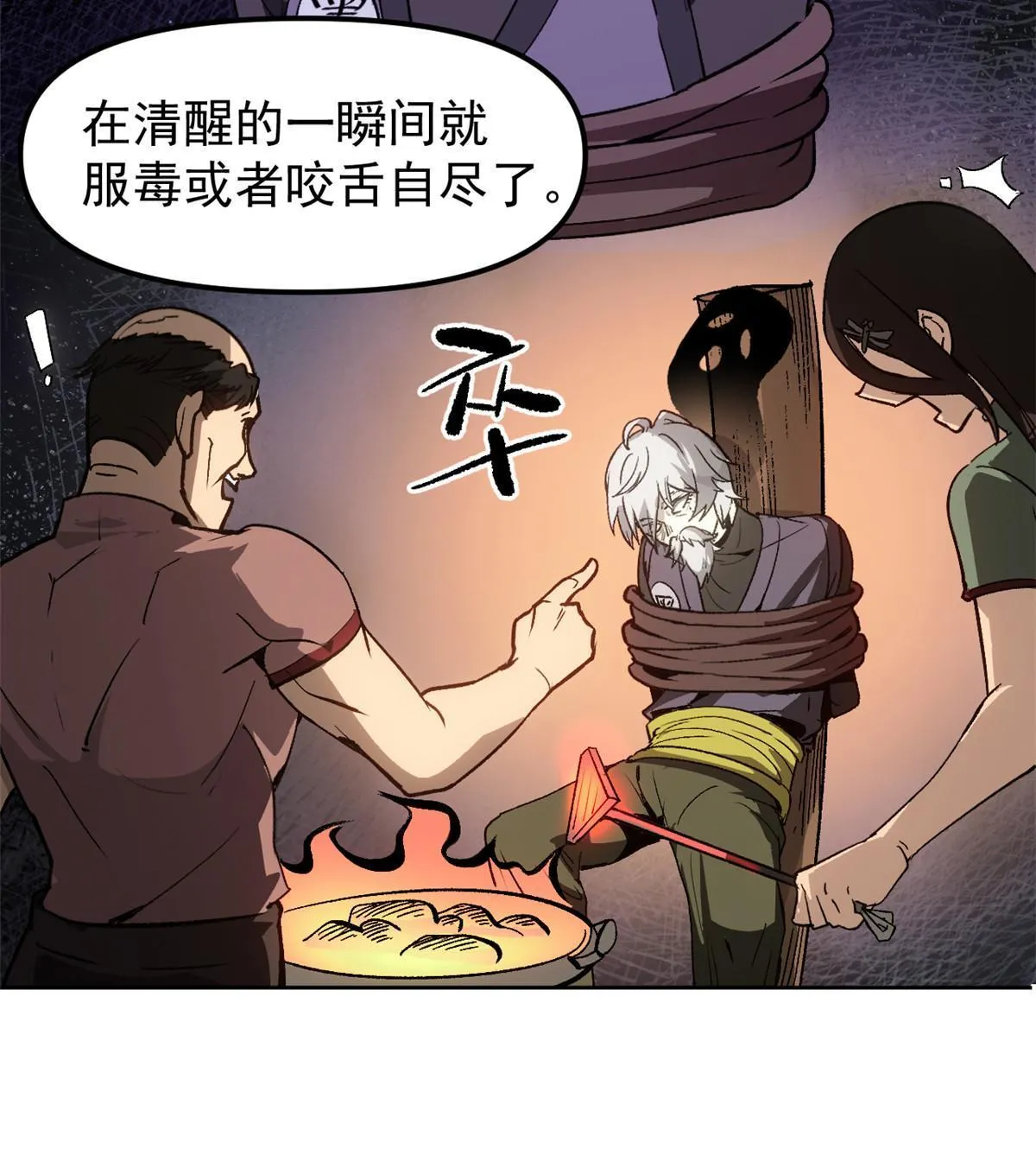 05 这才叫骗术 第14页